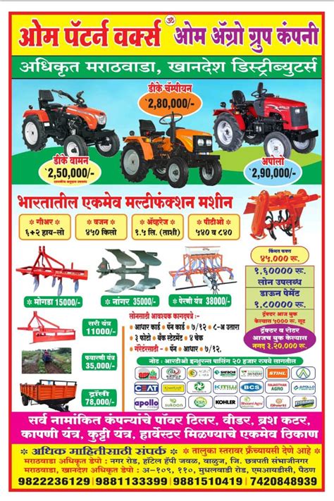 Dk Champion Mini Tractor Prices List In India Om Agro India