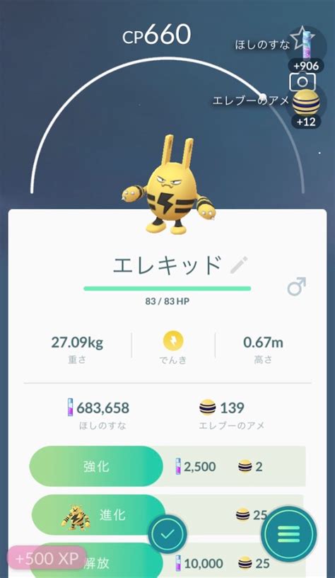 たまごからラプラスが生まれました！ 毎日ポケモンgo