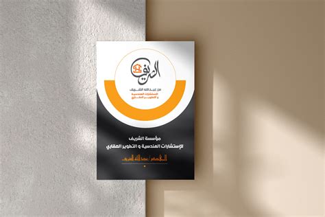 al sharif contracting company  behance