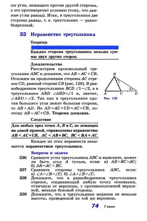Атанасян учебник по геометрии 7-9 класс - читать онлайн