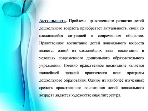 Этические беседы как средство воспитания нравственных чувств у старших ...