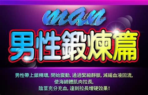 旋轉魔舌 一代 10段變頻 震動環 鎖精環 屌環 持久環 延時環 陰莖環 震動環 陰莖套環 持久 鎖精 陽具環 Pchome 24h購物