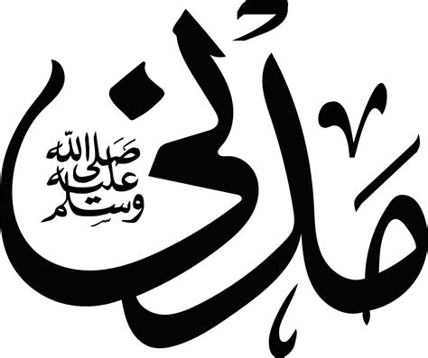 Madni Title Islamic Urdu Arabic Calligraphy Free Vector 15283023 Vector