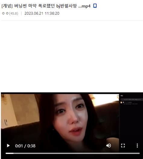 버닝썬 연관 되어있던 아프리카 여bj 또 사망 소식이 전해졌습니다 포스트쉐어