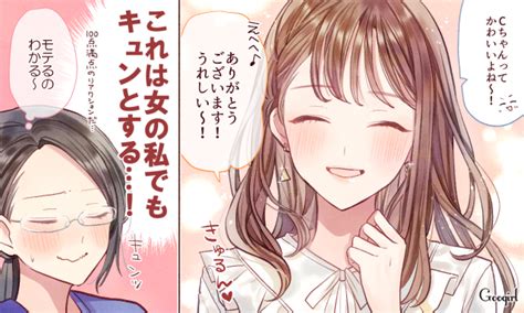 「モテるのも納得」女子の特徴 2023年9月2日掲載 Peachy ライブドアニュース