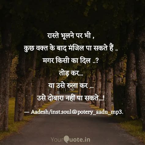 रसत भलन पर भ कछ Quotes Writings by Aadesh Bhakare