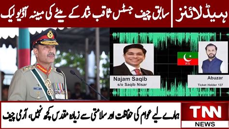 Alleged Audio Leak Of Former Chief Justice Saqib Nisar S Son Youtube