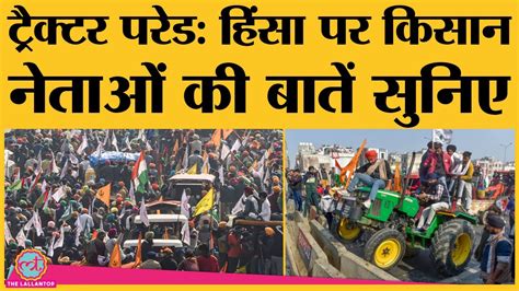 Tractor Paradefarmer Leader Yogendra Yadav। Samyukta Kisan Morcha ने