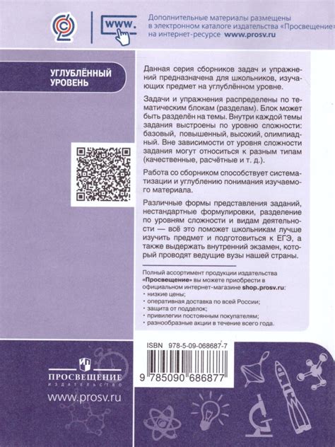 Физика 10-11 классы. Сборник задач и упражнений. Углубленный уровень ...