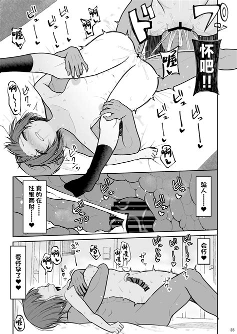 Boyish Na Kanojo O Ecchi Na Mesu Ni Suru Made Page 34 Nhentai Hentai Doujinshi And Manga
