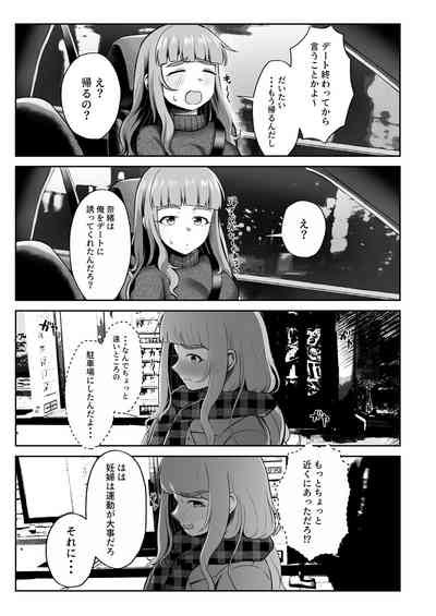 Ringetsu Nao To Love Hotel Botebara H Nhentai Hentai Doujinshi And Manga