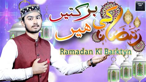 New Ramzan Kalam Mahe Ramzan Ki Barktyn Hain Ramzan 2023 Ramzan Special