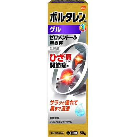 【薬剤師解説】肩こりに効果のある塗り薬 おすすめの市販薬 9選 Eparkくすりの窓口コラム｜ヘルスケア情報