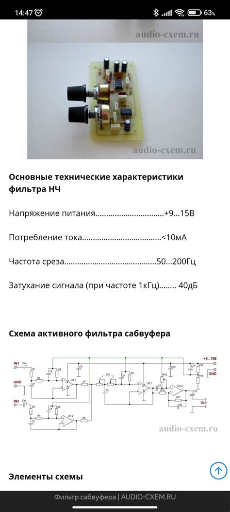 Фильтр нч на штатный саб — Nissan Skyline (V35), 2,5 л, 2004 года ...