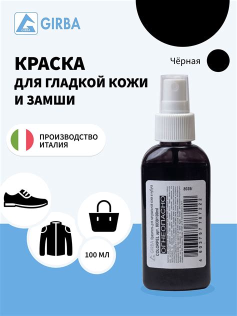Краска для Обуви Проникающая купить на OZON по низкой цене