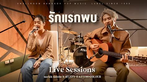 รกแรกพบ sarah salola x RUZZY TATTOO COLOUR LIVE SESSION YouTube