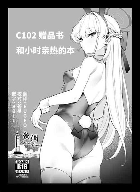 Asuma Toki No Makechau Kao Ga Mitai Nhentai Hentai Doujinshi And Manga