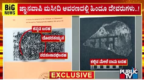 Large Hindu Temple Existed Before Archaeological Surveys Gyanvapi