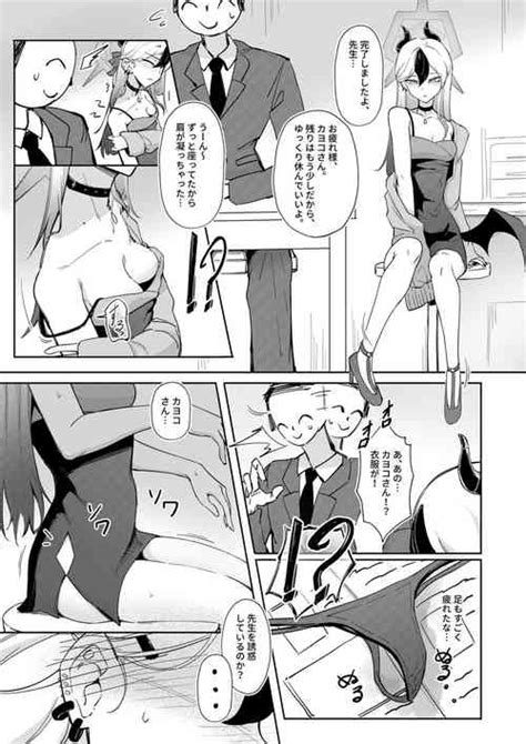 Character Kayoko Onikata Nhentai Hentai Doujinshi And Manga