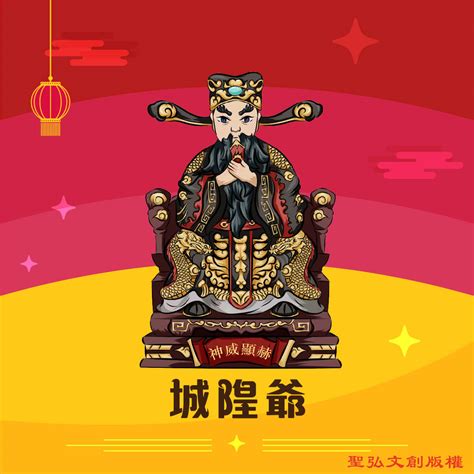 Q版城隍爺神明彩繪圖Q版神明聖弘文創