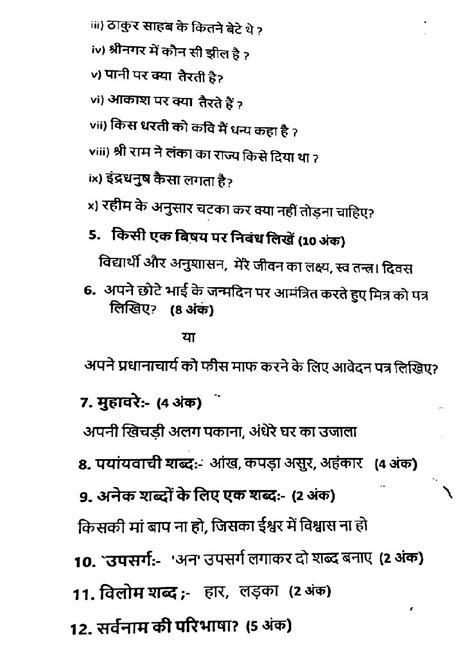 Jkbose Class 9th Hindi Question Paper Pdf 2024 2023 2022 Aglasem