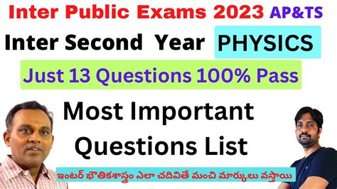 Inter Second Year Physics Just 13 Questions 100 Pass Sr Physics