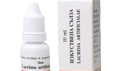 Lacrima Artificialae 10ml (изкуствена сълза) ᐉ LENSMARKET