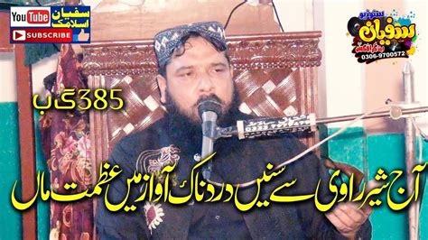 Molana Qari Inamullah Usmani Sahab Topic Azmat E Waledin Latest Bayan