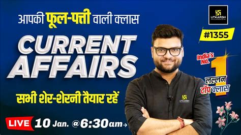 10 January 2024 Current Affairs Daily Current Affairs 1355 Kumar