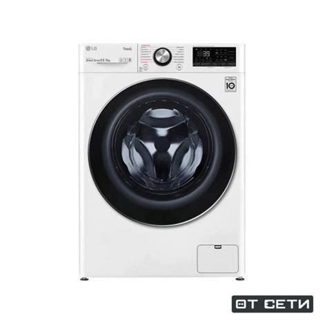Стиральная машина LG AI DD F2V9GC9W, белый - купить по выгодной цене в ...