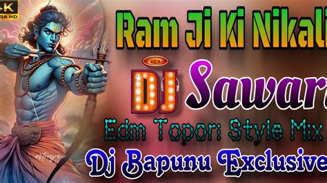 Ram Ji Ki Nikli Sawari Edm Topori Style Mix Ramnvami Special Dj Song