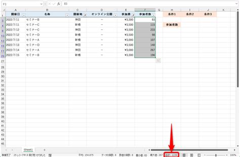 【エクセル時短】sumifs関数の使い方。複数の条件を指定して数値を合計する できるネット