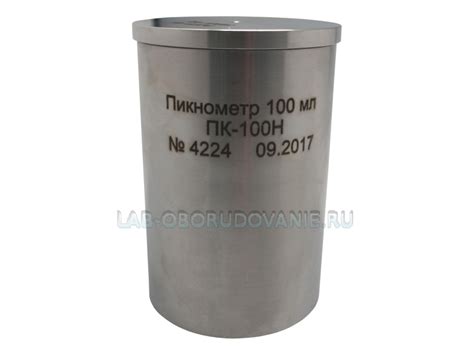 Купить пикнометр из нержавеющей стали 100 мл. пк-100н | Цена, фото ...