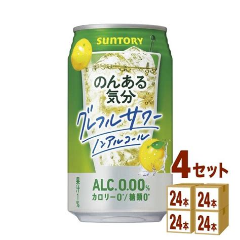 ノンアルコールチューハイ サントリー のんある気分 〈グレープフルーツサワーテイスト〉 350ml 4ケース 96本 221972