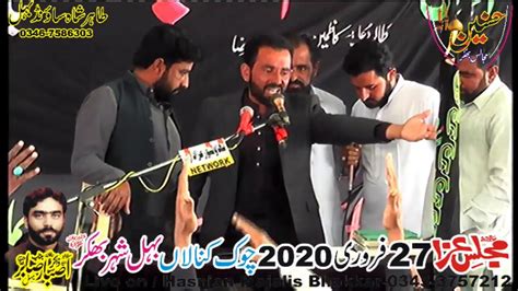 Zakir Samar Abbas Dumra Majlis Aza 27 Feburary 2020 Behal Bhakkar Jalsa