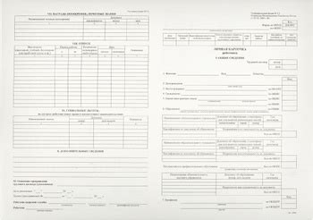 Личная Карточка Работника Т2 – купить в интернет-магазине OZON по ...