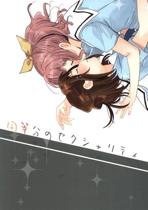 Doutoubun No SEXUALITY Nhentai Hentai Doujinshi And Manga