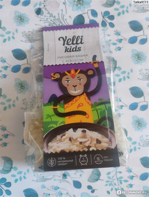 Каша Yelli Kids Рисовая с кокосом - «Каша Yelli Kids Рисовая с кокосом ...