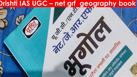 Drishti Ias Ugc Net Grf Geography Book Reviews In Hindi Ugc Net