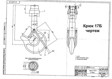 Купить крюк 17А и 17Б, цены. | Завод Урал-Кран.