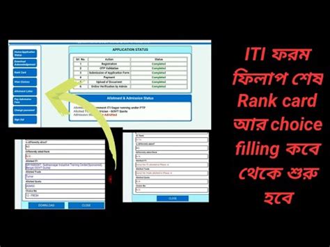 Iti Choice Filling Start Date Iti Choice Filling Iti Rank