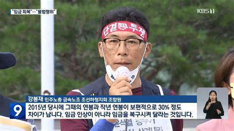 대우조선 하청노동자 “임금30삭감임금인상이 아니라 임금 회복이라도 시켜달라”정부 “점거농성은 명백한 불법