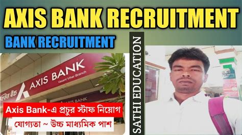 Axis Bank Recruitment Axis Bank Recruitment Bank Job Update