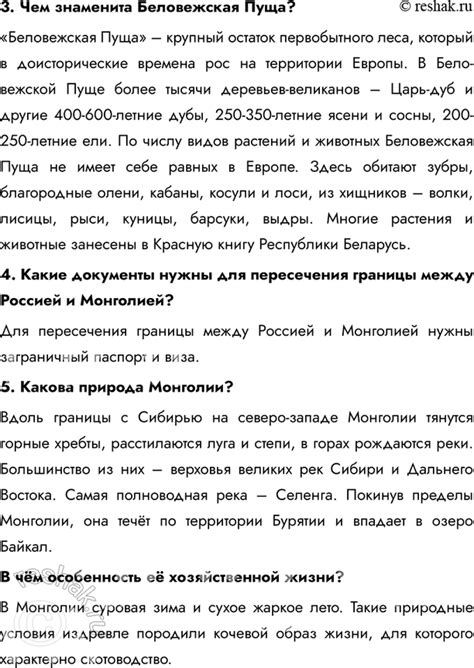 (Решено)Страница 39 Часть 1 ГДЗ Плешаков Новицкая 4 класс по биологии
