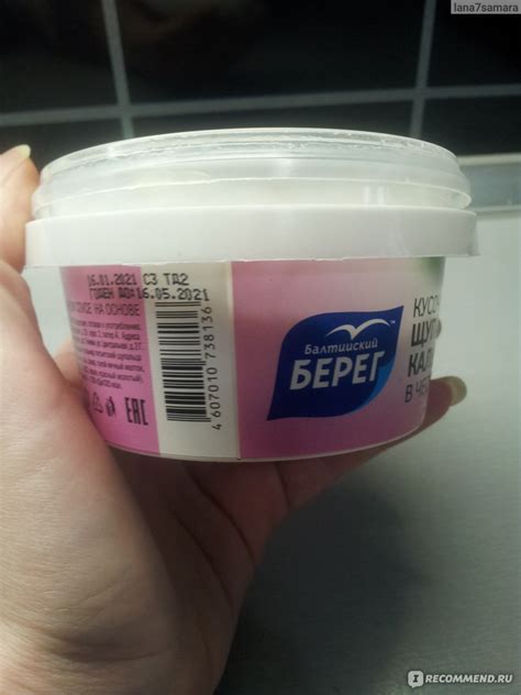 Морепродукты Балтийский берег Морской коктейль. Щупальца кальмара в ...