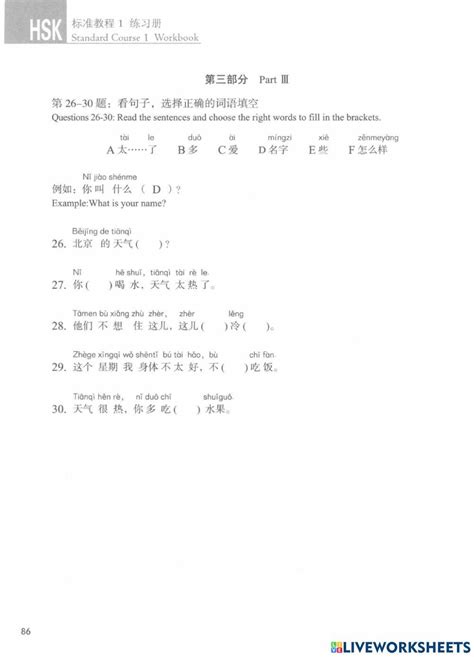 Hsk 1 Review Lesson 12 E 2171953 Xiaoweizhou