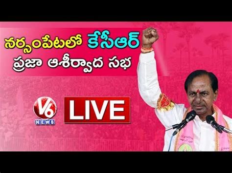 Cm Kcr Live Trs Public Meeting In Narsampet Telangana Elections