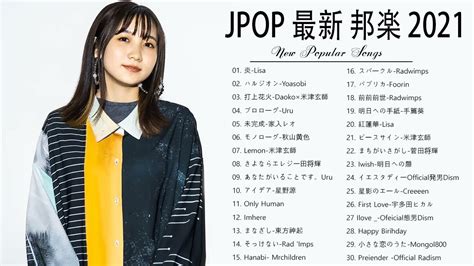 Jpop 最新曲ランキング 邦楽 2021 Official髭男dism米津玄師あいみょんyoasobi宇多田ヒカルking Gnu