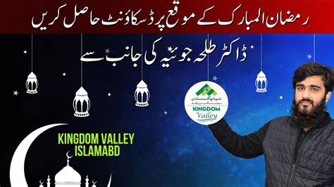 Kingdom Valley Islamabad Ramzan Offer Latest Discounted Offer