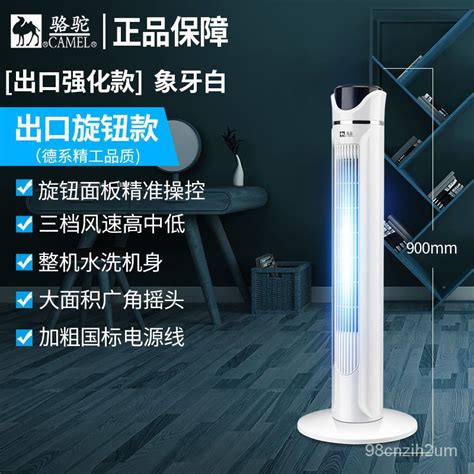 Mhgerman Seikocamel Electric Fan Household Tower Fan Floor Fan